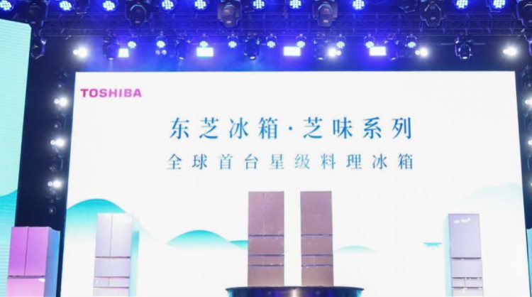 被美的收购之后，东芝冰箱重回中国，近万元高端新品能否撬动市场